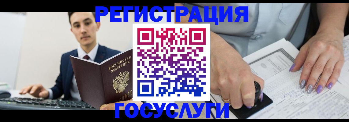 прописка от собственника в Старой Руссе