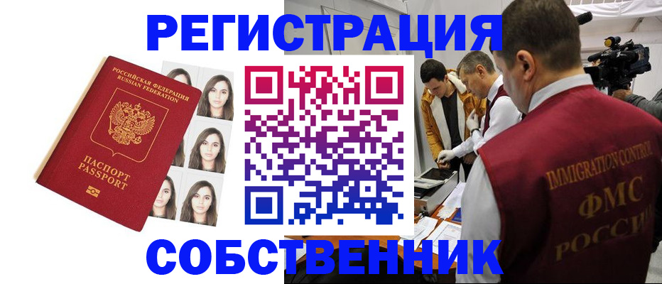 где прописаться в Старой Руссе