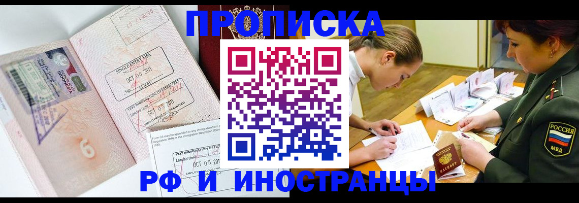 прописка для военкомата в Старой Руссе